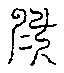 〔圖〕