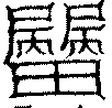 〔圖〕