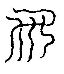 〔圖〕