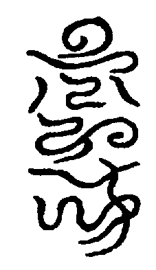 〔圖〕