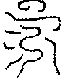 〔圖〕