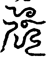 〔圖〕