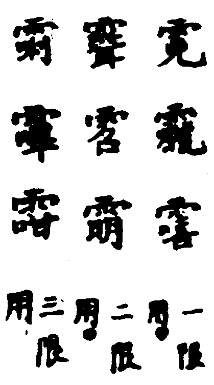 〔圖〕