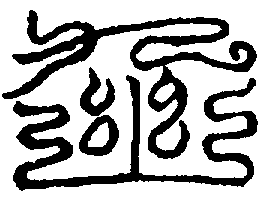 〔圖〕
