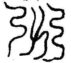 〔圖〕