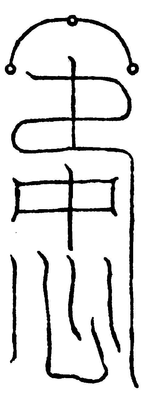 〔圖〕