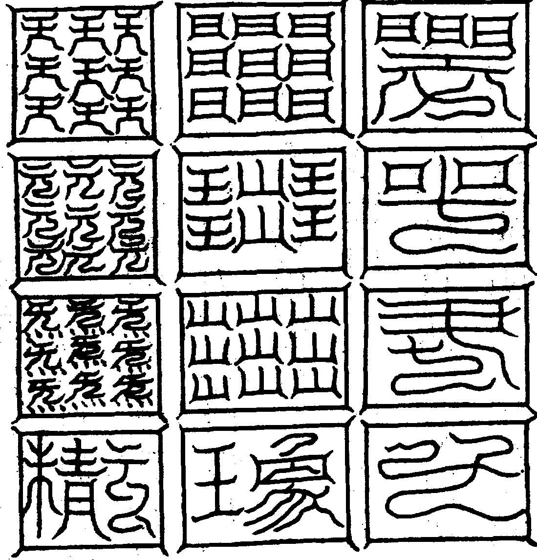 〔圖〕