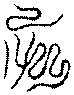〔圖〕