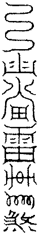 〔圖〕