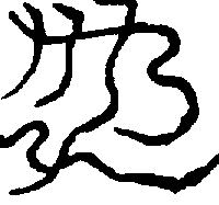 〔圖〕