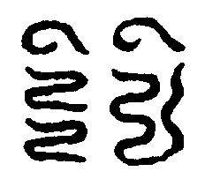 〔圖〕