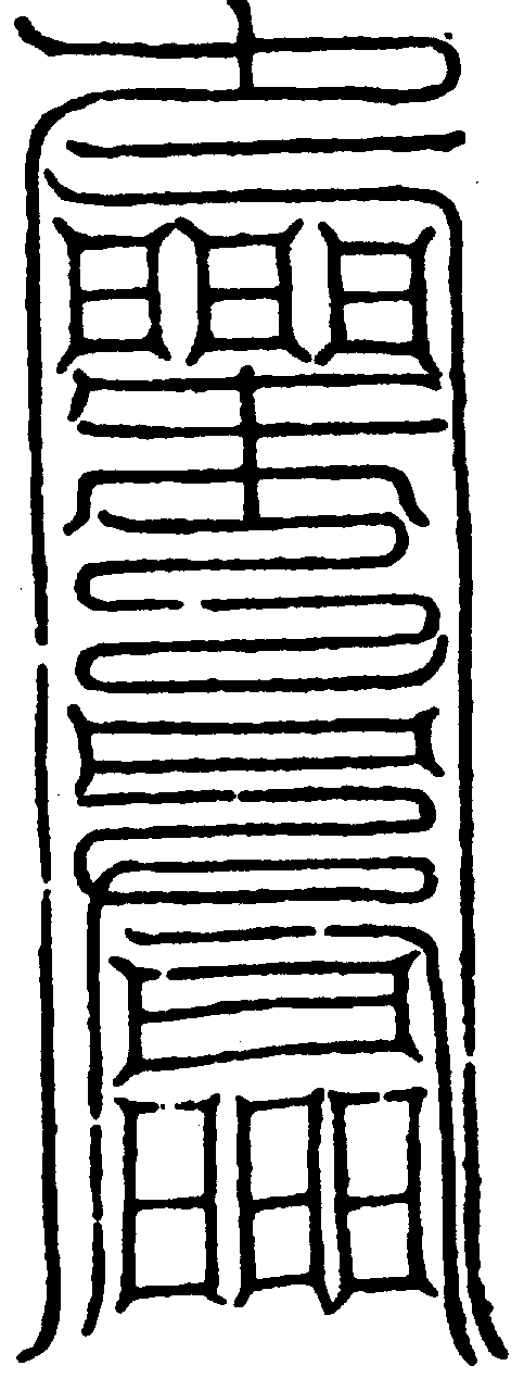 〔圖〕