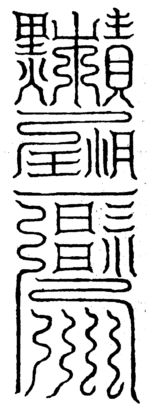 〔圖〕