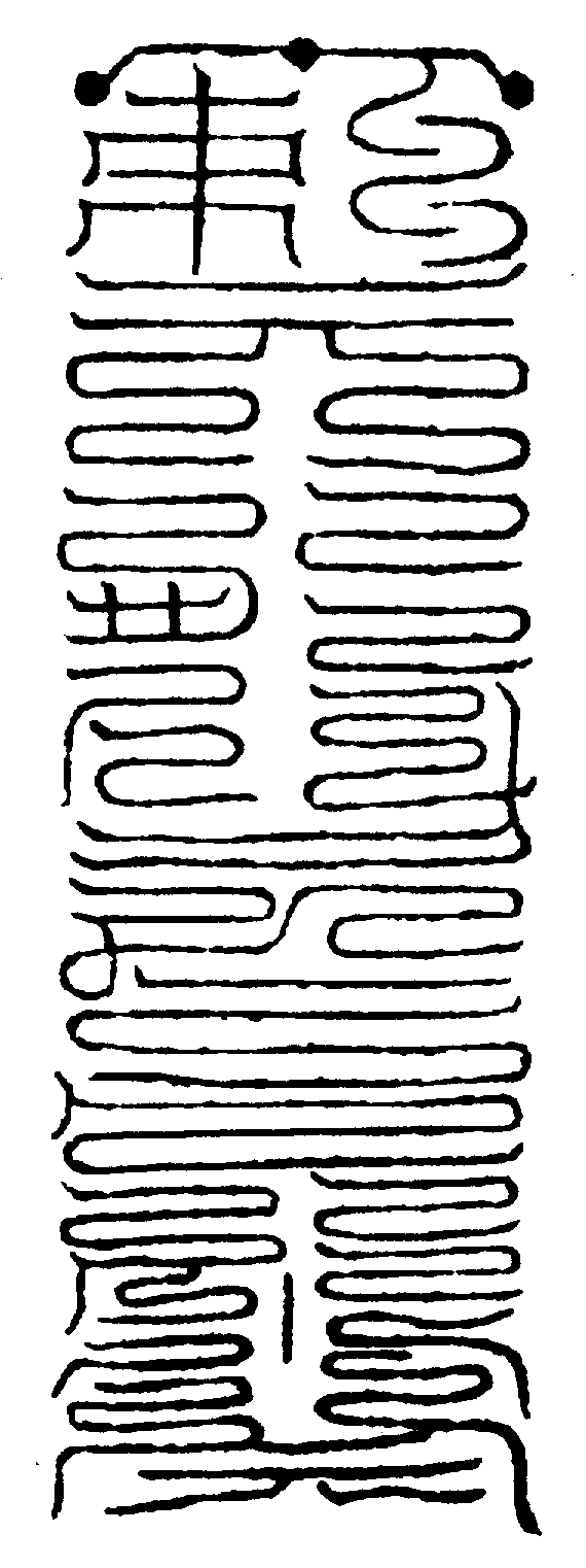 〔圖〕