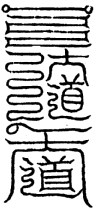 〔圖〕