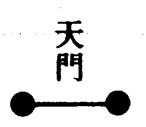 〔圖〕