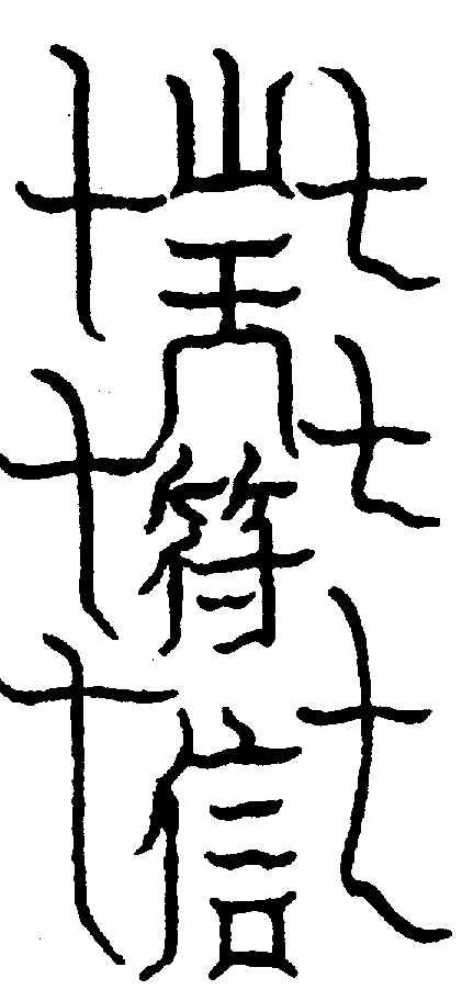 〔圖〕