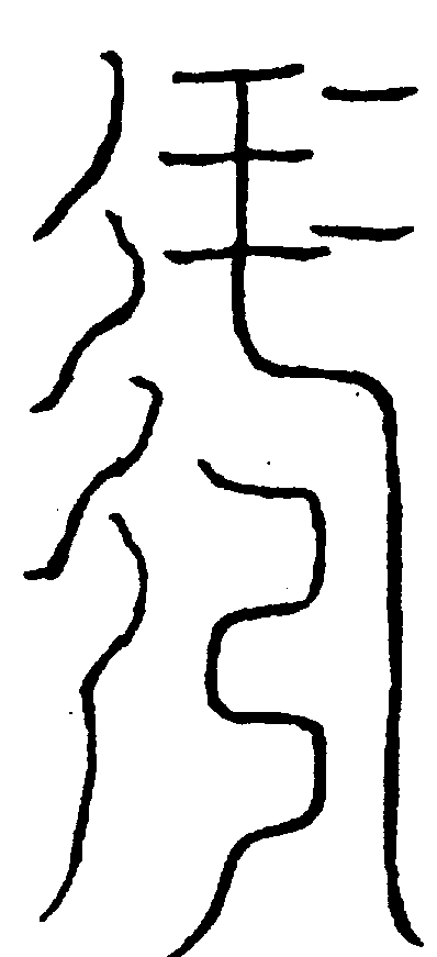 〔圖〕