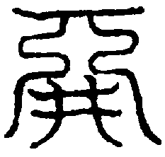 〔圖〕