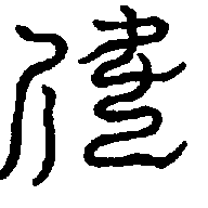 〔圖〕