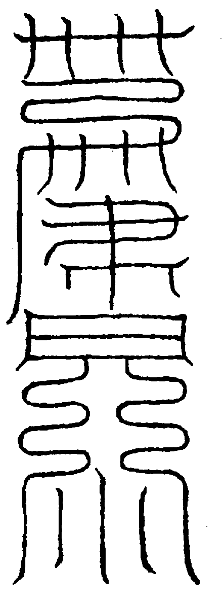 〔圖〕