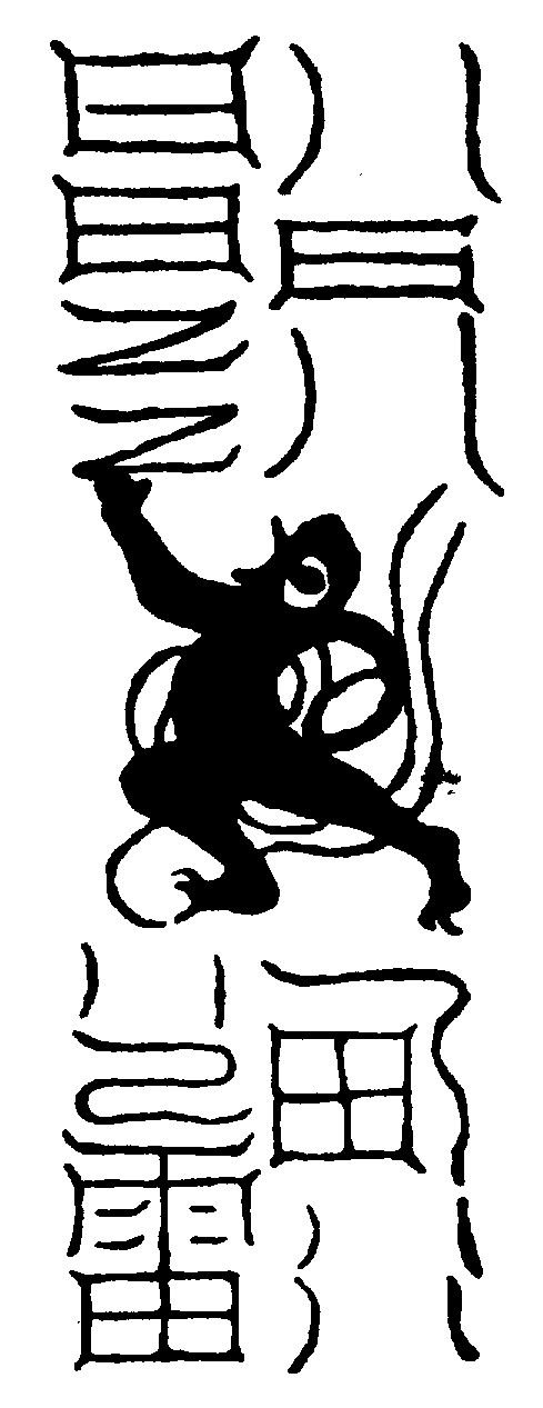 〔圖〕