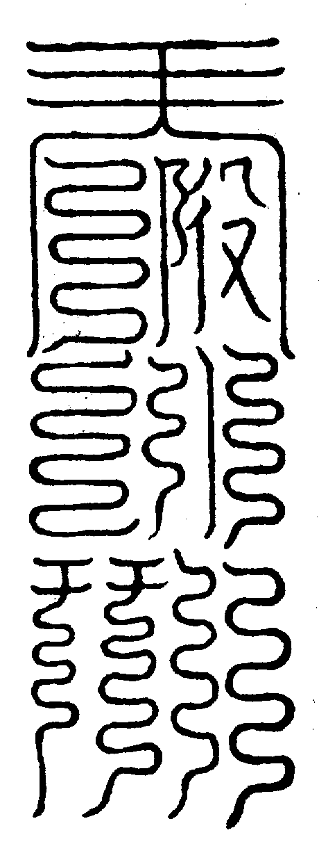 〔圖〕