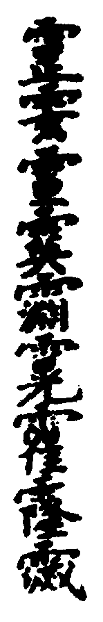 〔圖〕