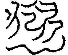 〔圖〕