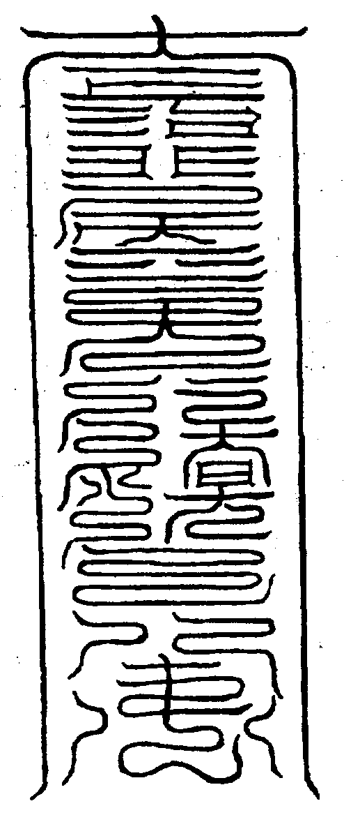 〔圖〕