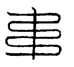 〔圖〕