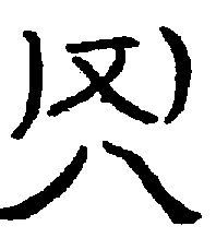 〔圖〕