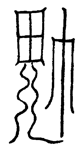 〔圖〕