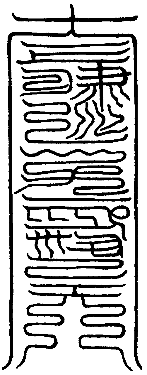 〔圖〕