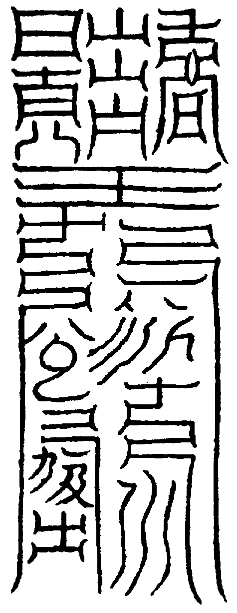 〔圖〕