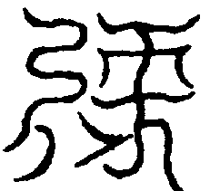 〔圖〕