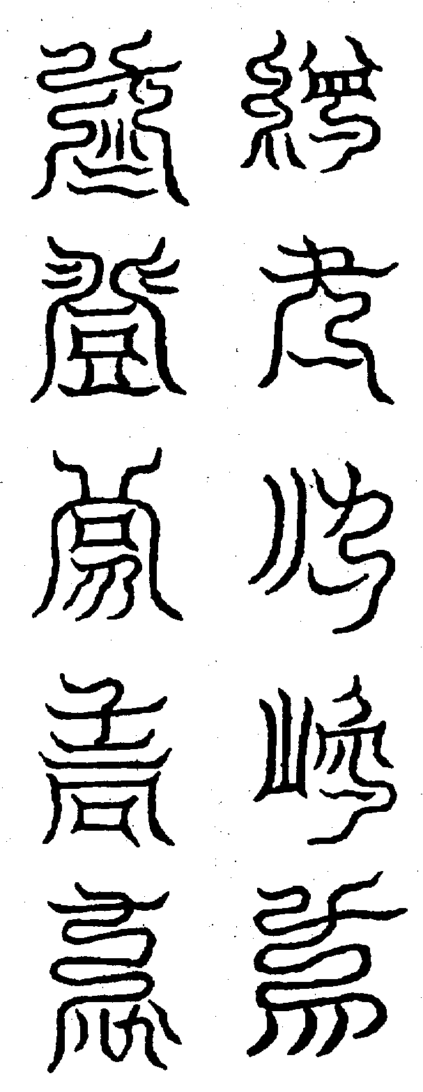 〔圖〕