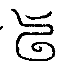 〔圖〕
