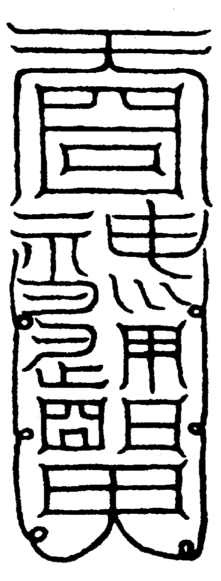 〔圖〕