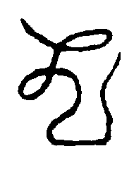 〔圖〕