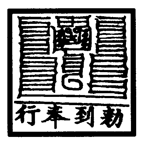 〔圖〕
