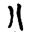 〔圖〕