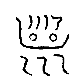 〔圖〕