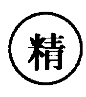 〔圖〕