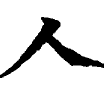 〔圖〕