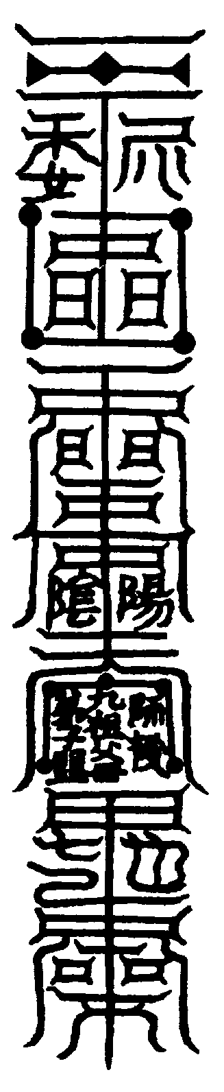 〔圖〕