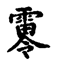 〔圖〕