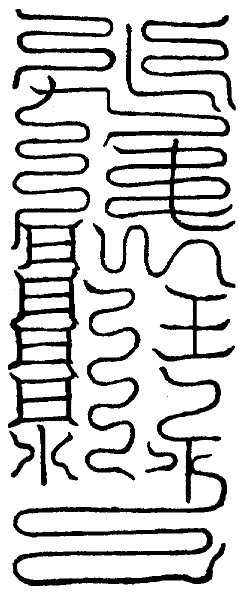 〔圖〕