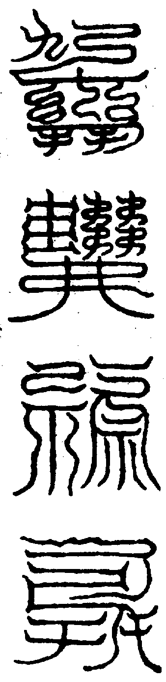〔圖〕