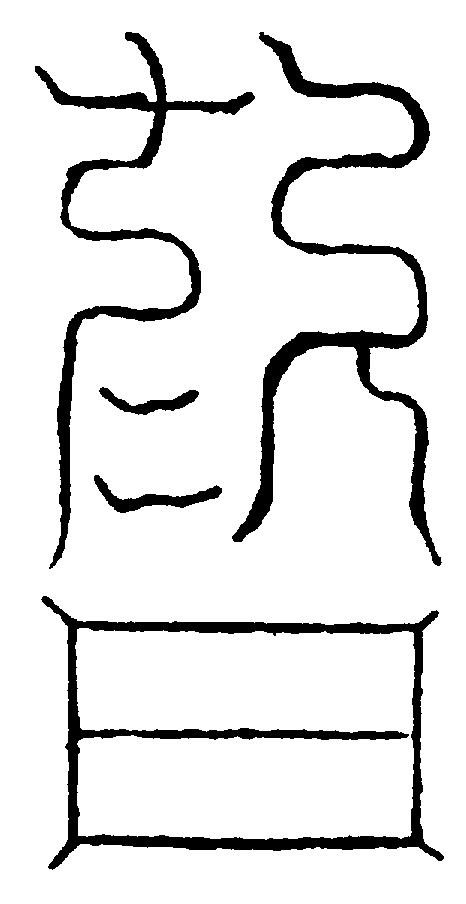 〔圖〕